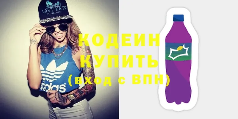 Кодеиновый сироп Lean Purple Drank  Севастополь 