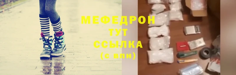 Мефедрон mephedrone  где найти   ссылка на мегу как войти  Севастополь 